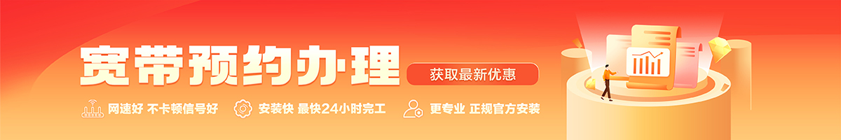乌马河宽带办理安装 乌马河宽带在线办理入口